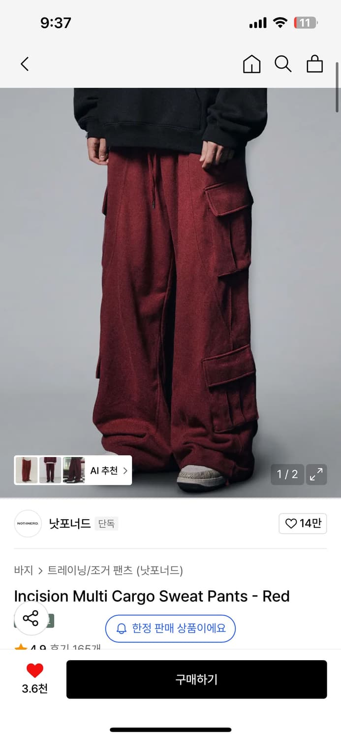 낫포너드 벌룬핏 카고 팬츠 레드 상품이미지1