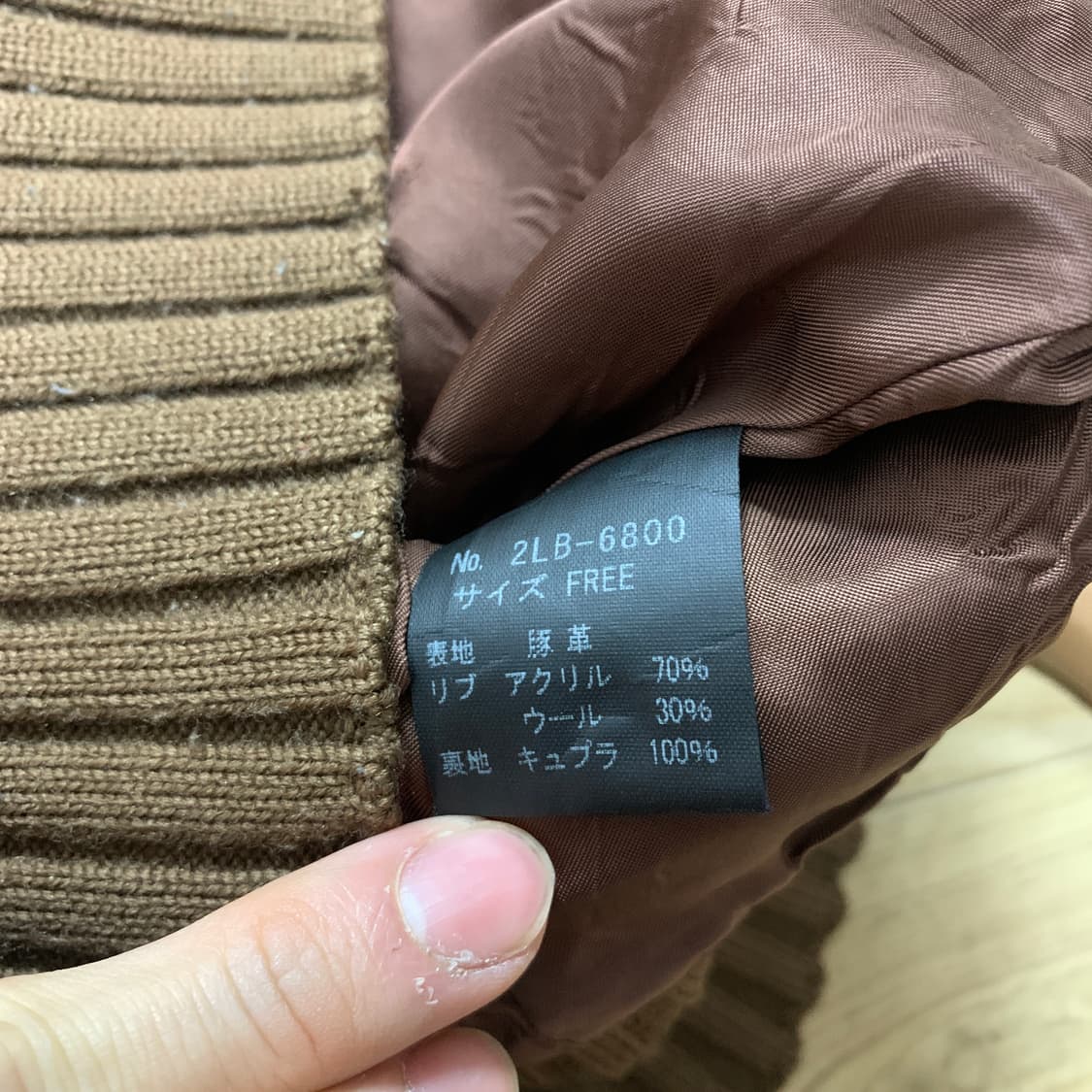 44-55)히스테릭글래머 돈피 가죽자켓 상품이미지3