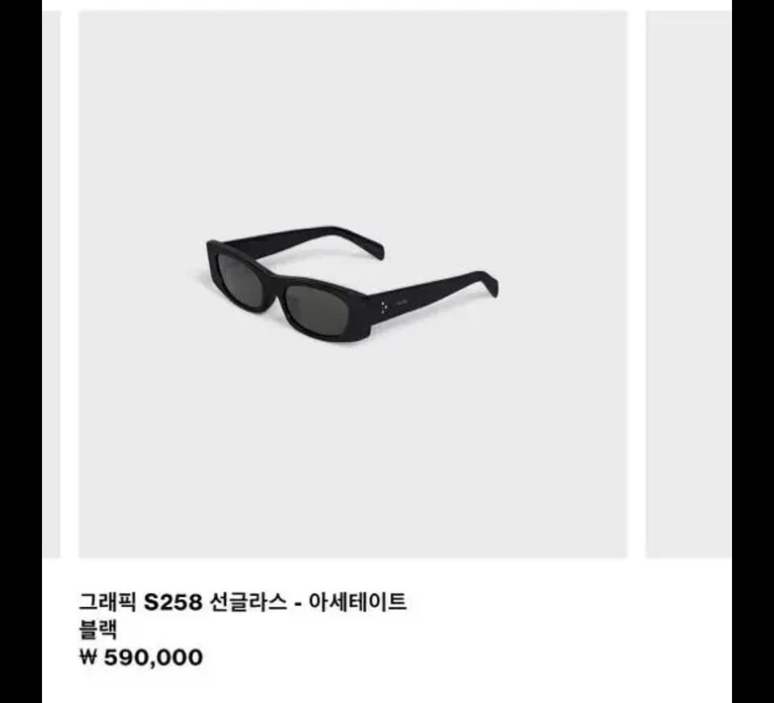 셀린느 그래픽 S258 선글라스 블랙 상품이미지1