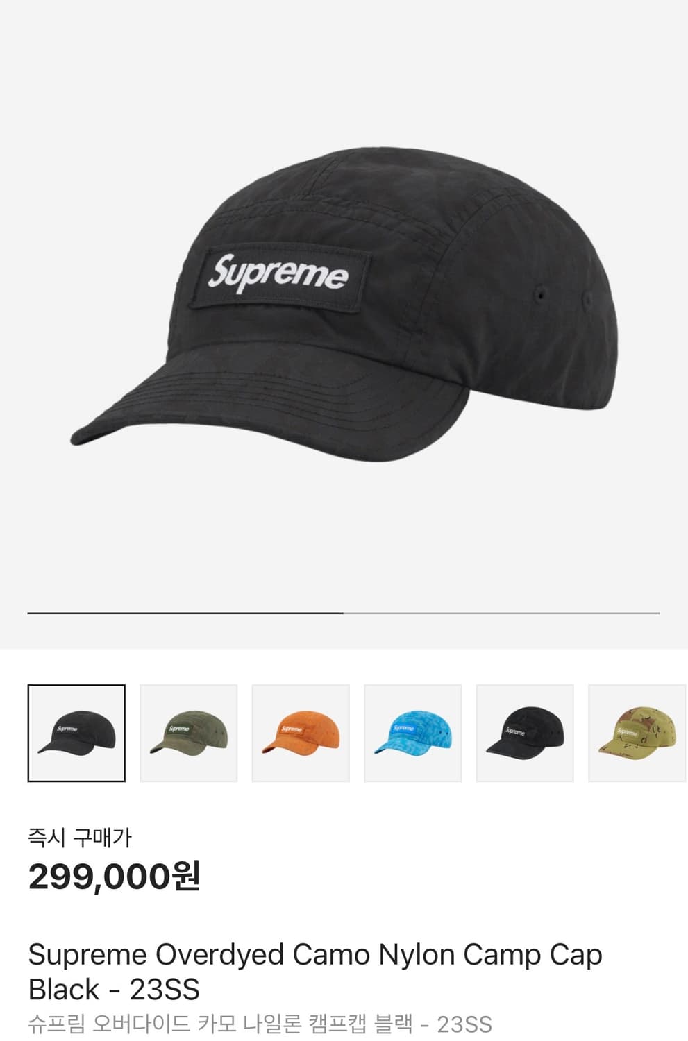 Supreme / 23ss 오버다이드 카모 나일론 캠프캡 / free 상품이미지4