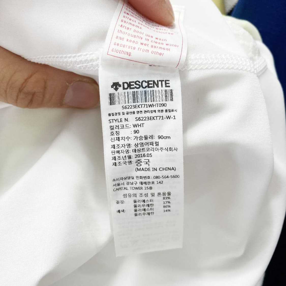 데상트 여성래쉬가드집업 90 진스센스 상품이미지5
