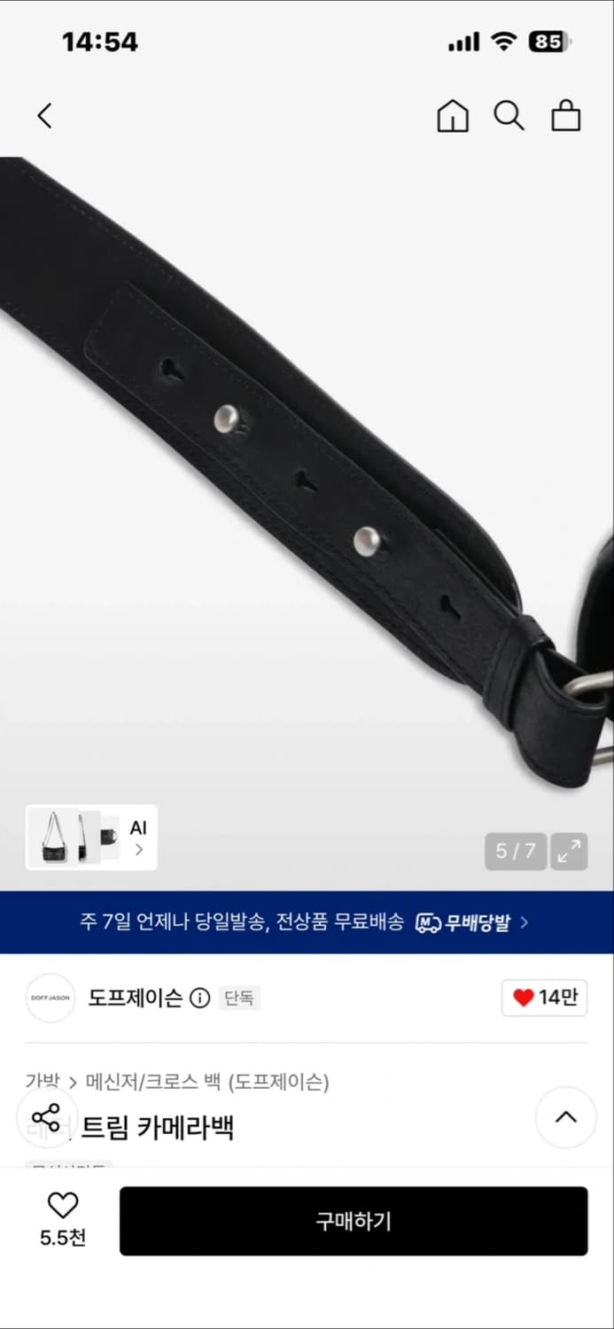 도프제이슨 카메라백 블랙 상품이미지4