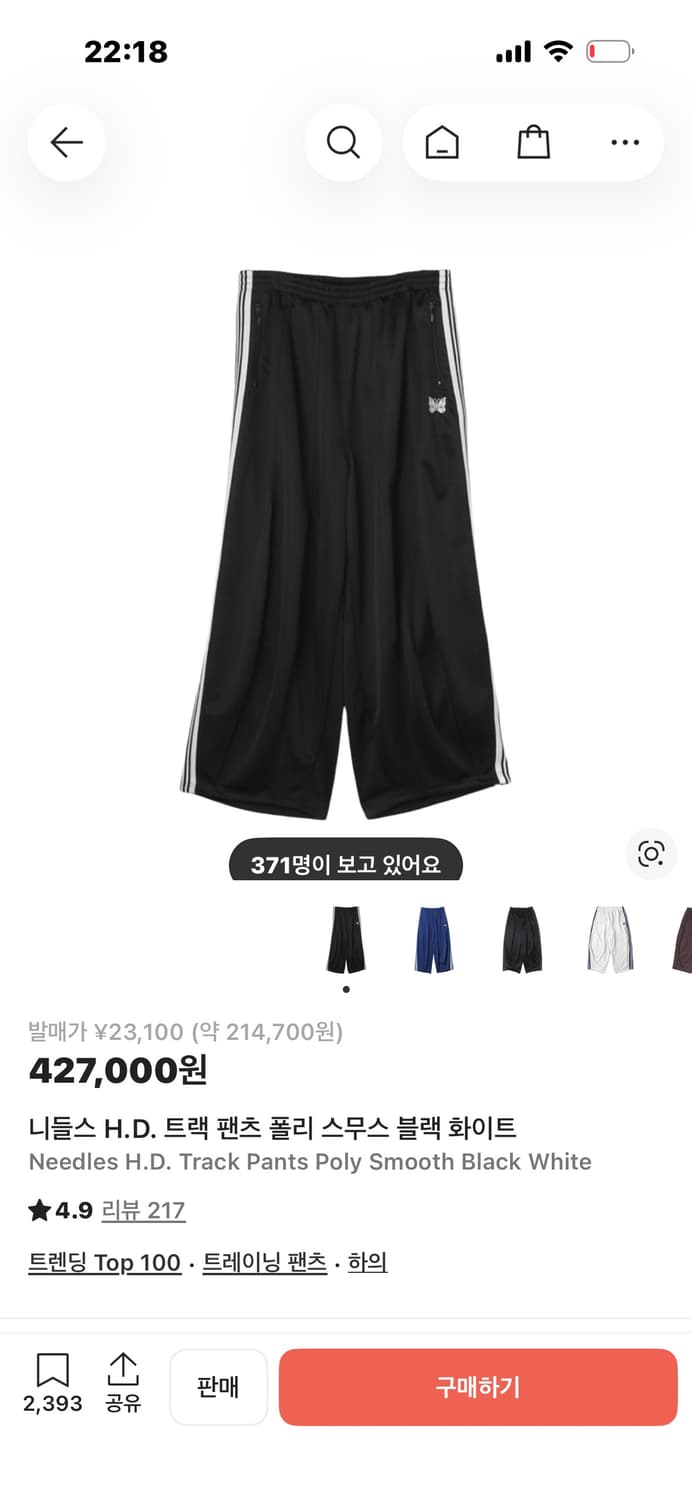 니들스 트랙 팬츠 상품이미지2