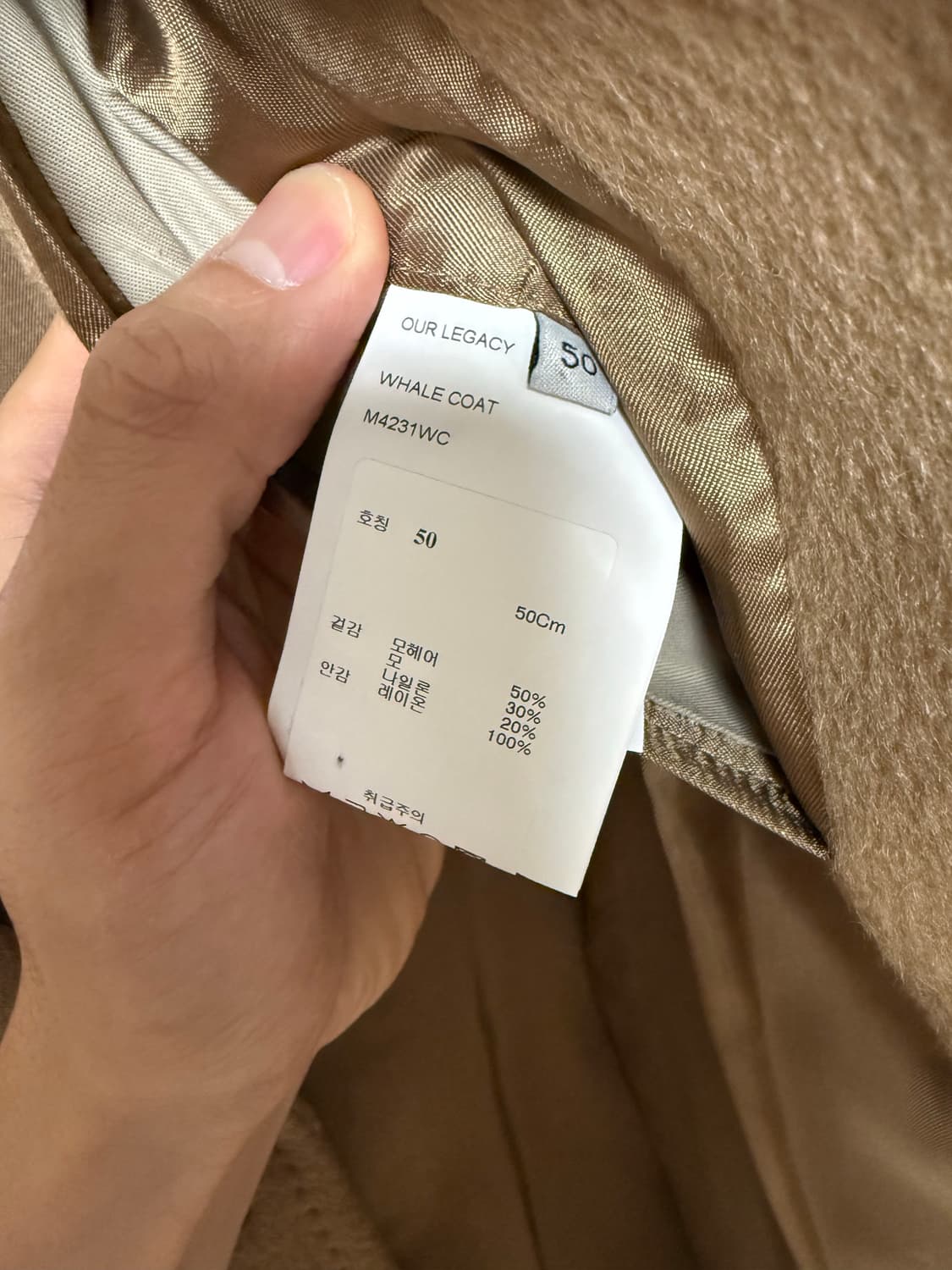 [시착제품]아워레가시 23FW 웨일코트 카멜 50사이즈 상품이미지7