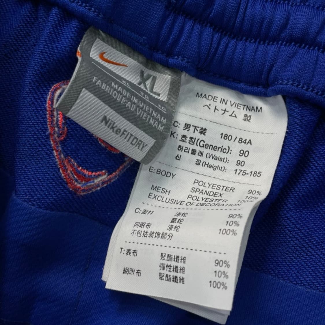 105 나이키 국대 트레이닝 바지 상품이미지3