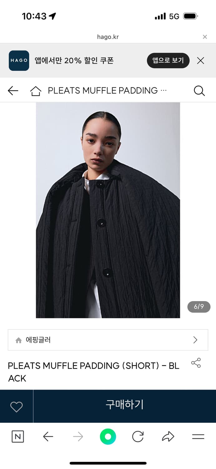 에핑글러 pleats muffle padding 상품이미지5