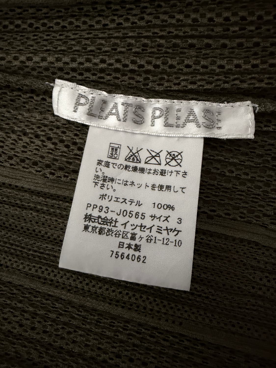 이세이미야케 플리츠플리즈 반팔 테슬 오픈 가디건 상품이미지4