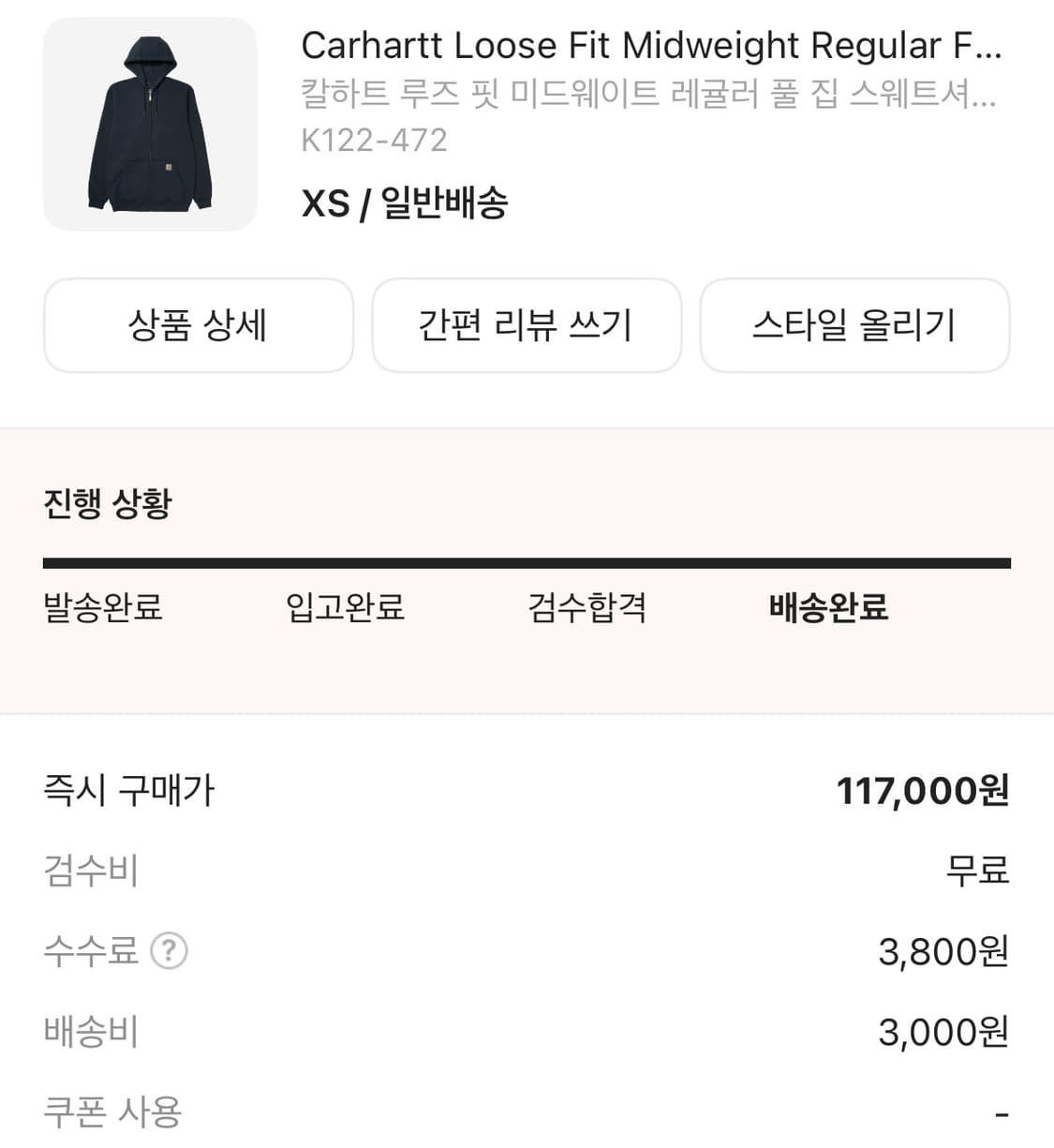 칼하트 루즈 핏 미드웨이트 레귤러 풀 집 스웨트셔츠 뉴 네이비 XS 상품이미지6