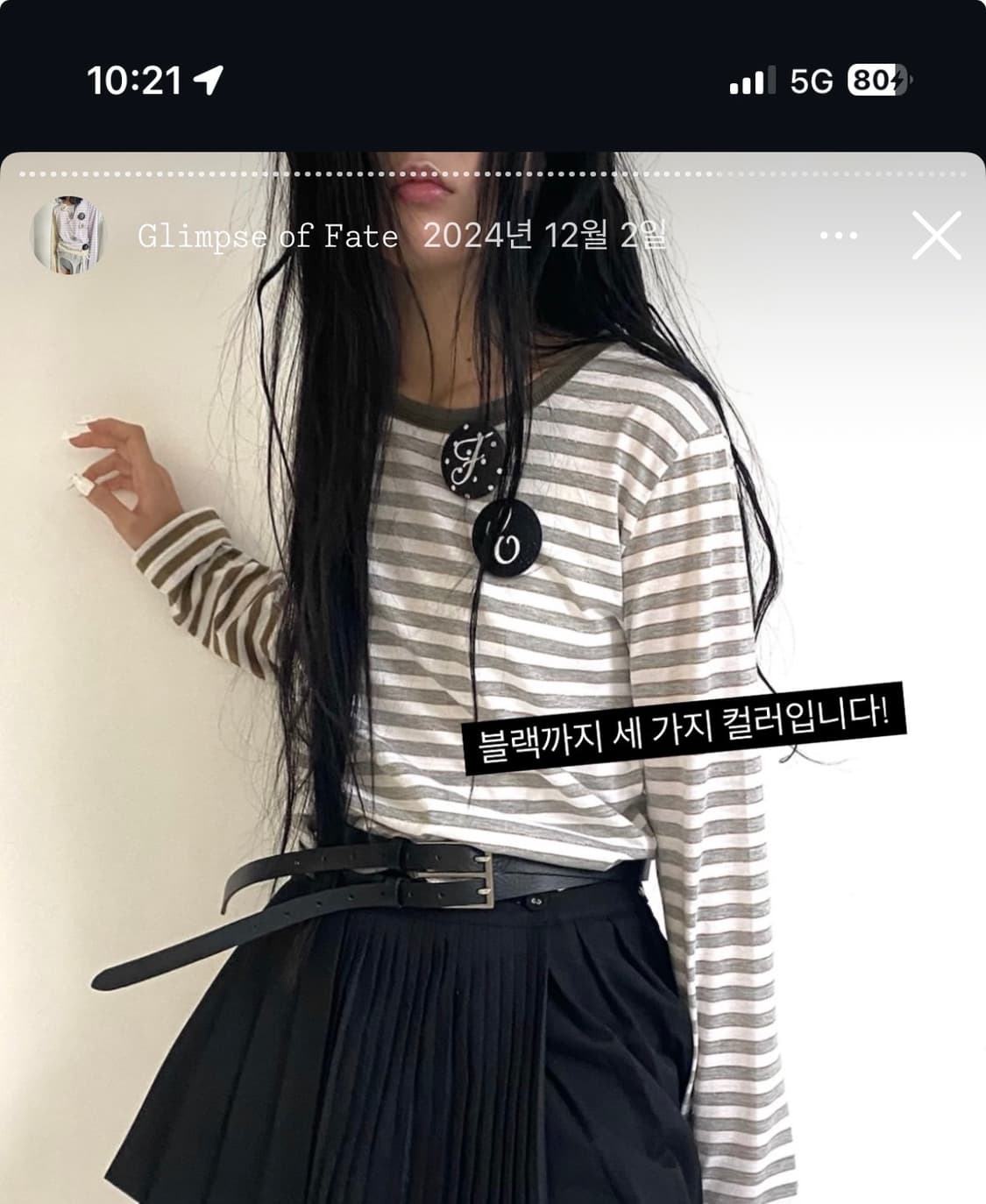 faerie 샵페어리 스트라이프 롱슬리브 티셔츠 카키 색상 상품이미지3