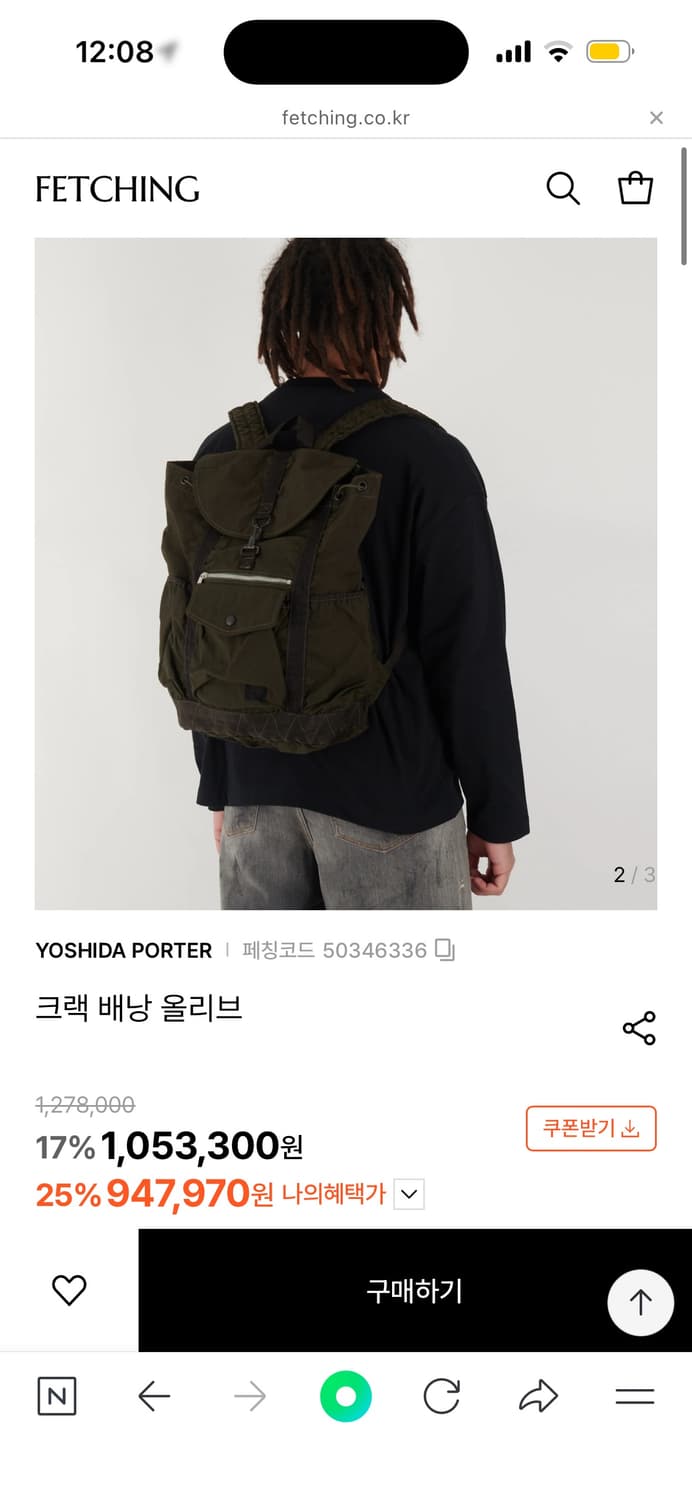 포터 크랙 올리브 백팩 & 숄더백 상품이미지3