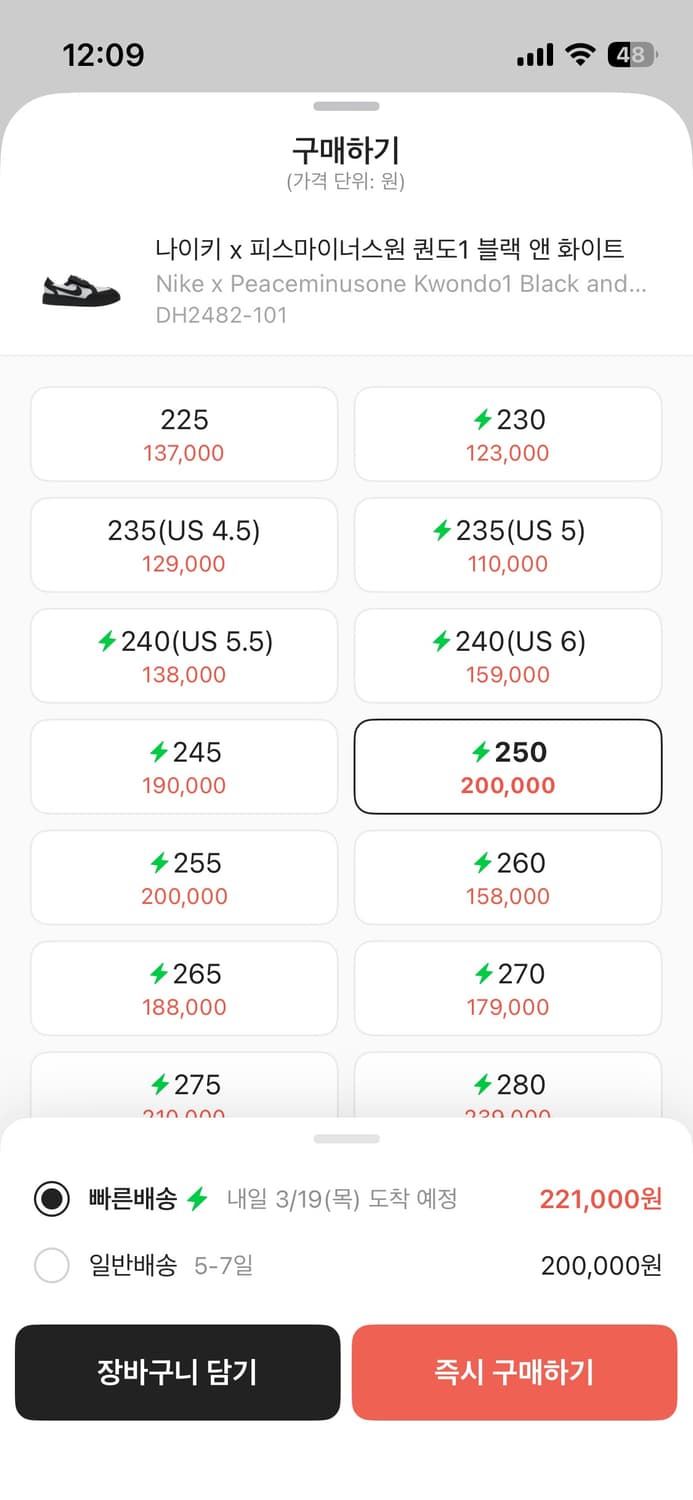 나이키 x 피스마이너스원 권도1 검흰 250 새상품 상품이미지10