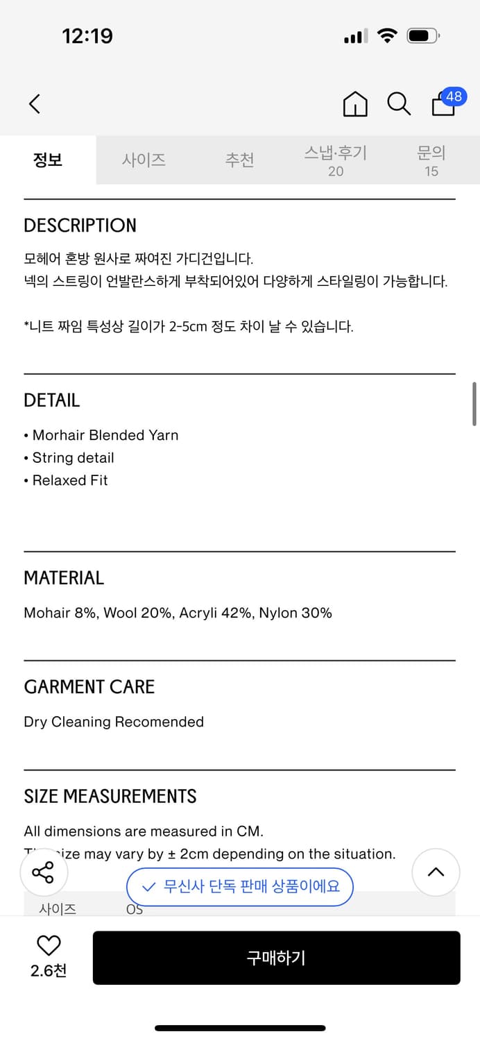 새상품 마조네 스트링 가디건_민트 / 정가 79,000 상품이미지6