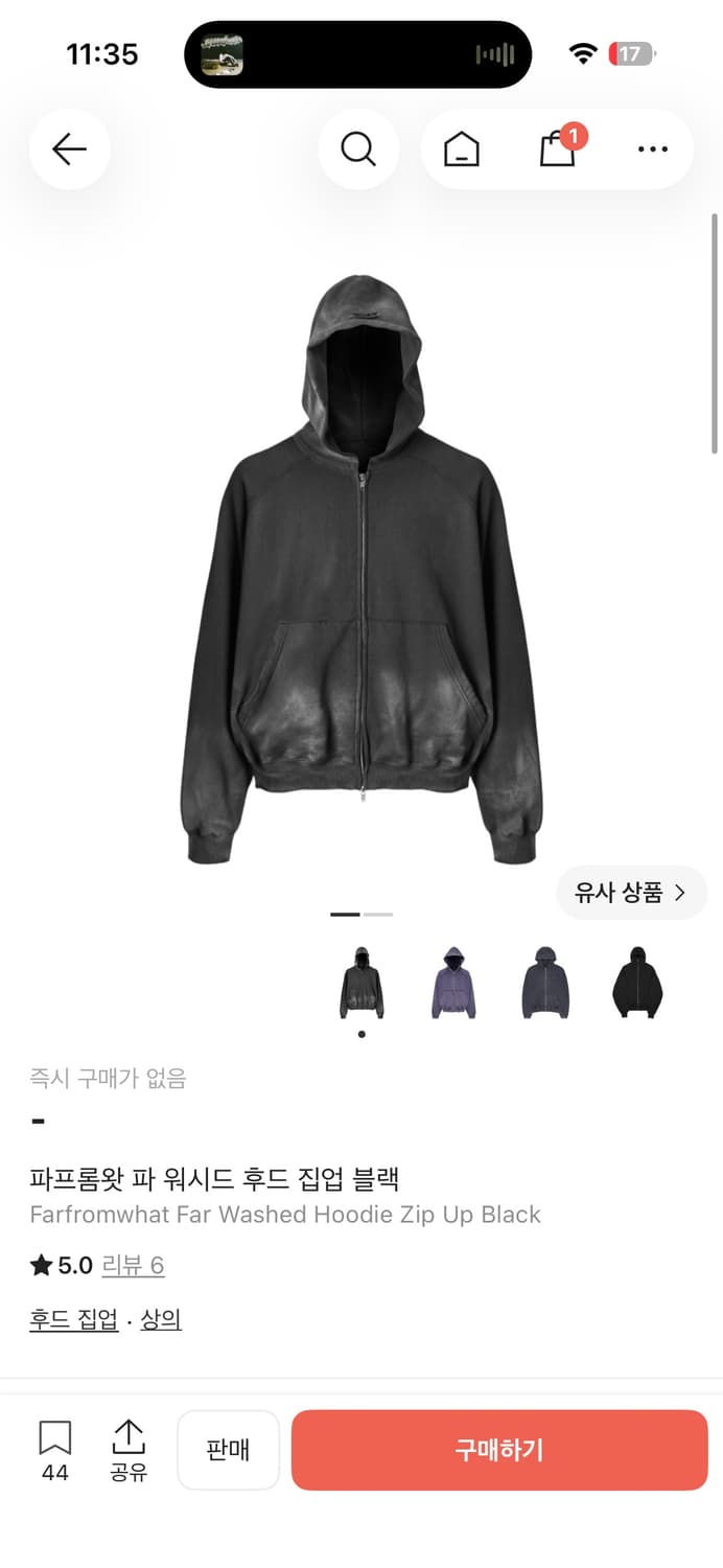 파프롬왓 후드집업 블랙 1 상품이미지1