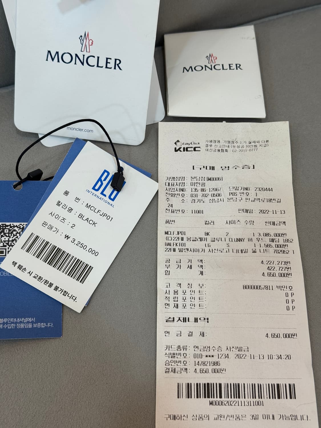 몽클레어 클루니 패딩 2사이즈  상품이미지9