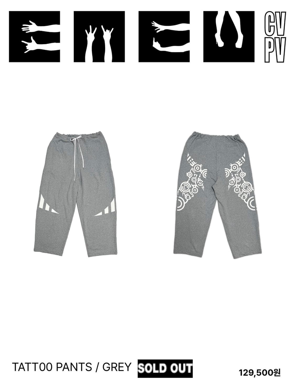 구해요 에투믹 이뮤 TATT00 PANTS GREY 타투 팬츠 그레이 상품이미지1