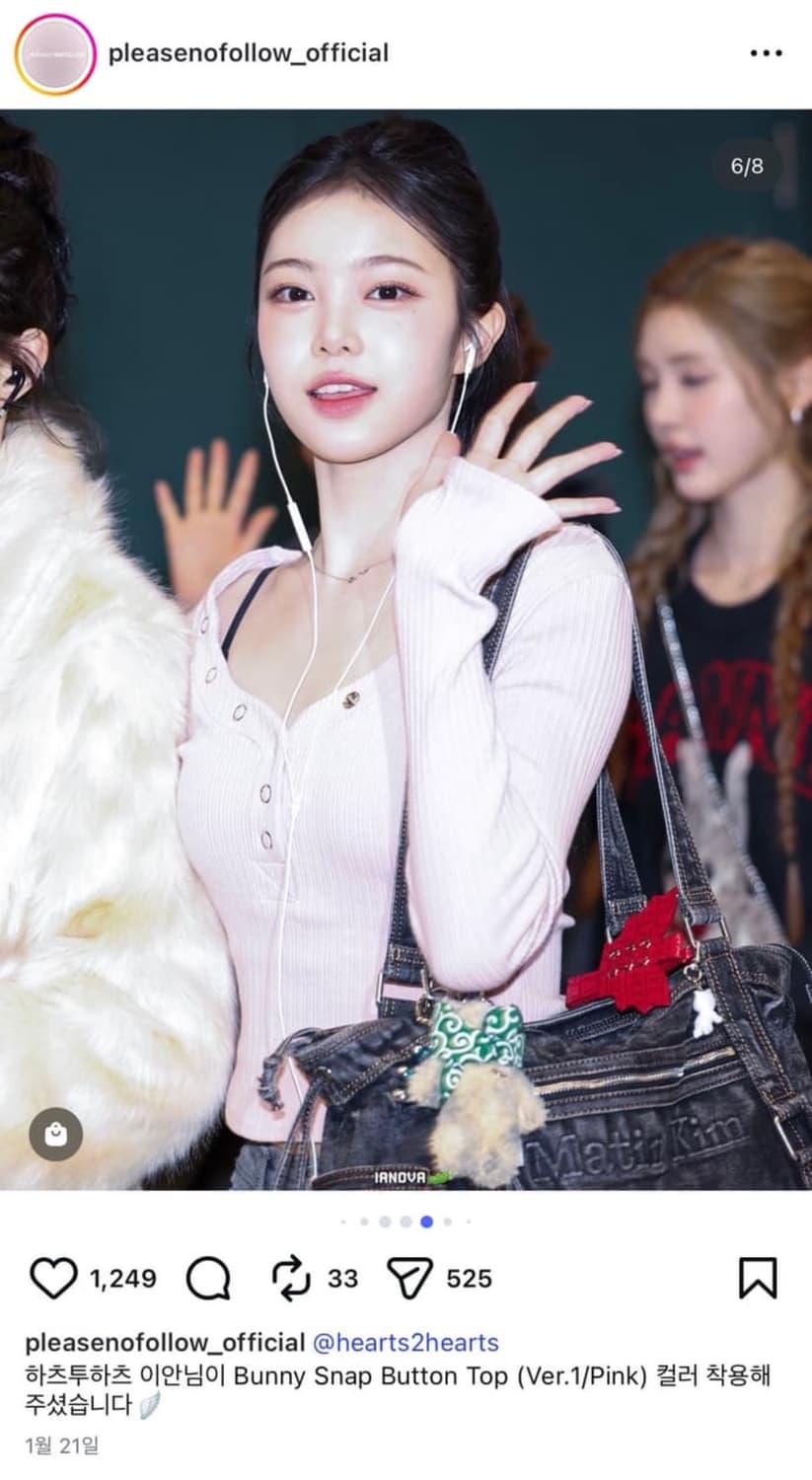 하투하 이안 착용 - 플리즈노팔로우 버니탑 상품이미지2