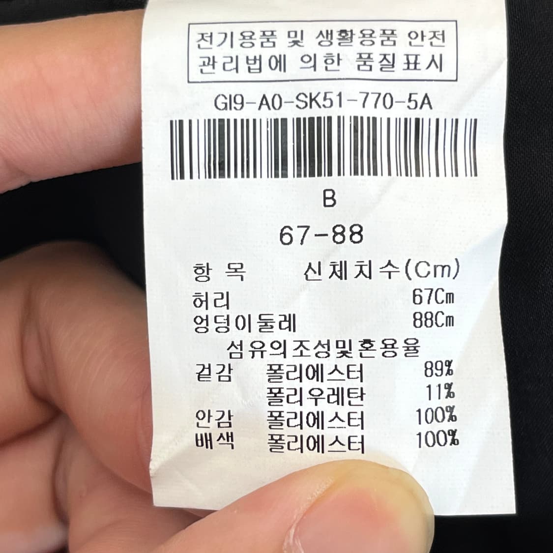 지고트 여성 스커트 (26) 상품이미지5