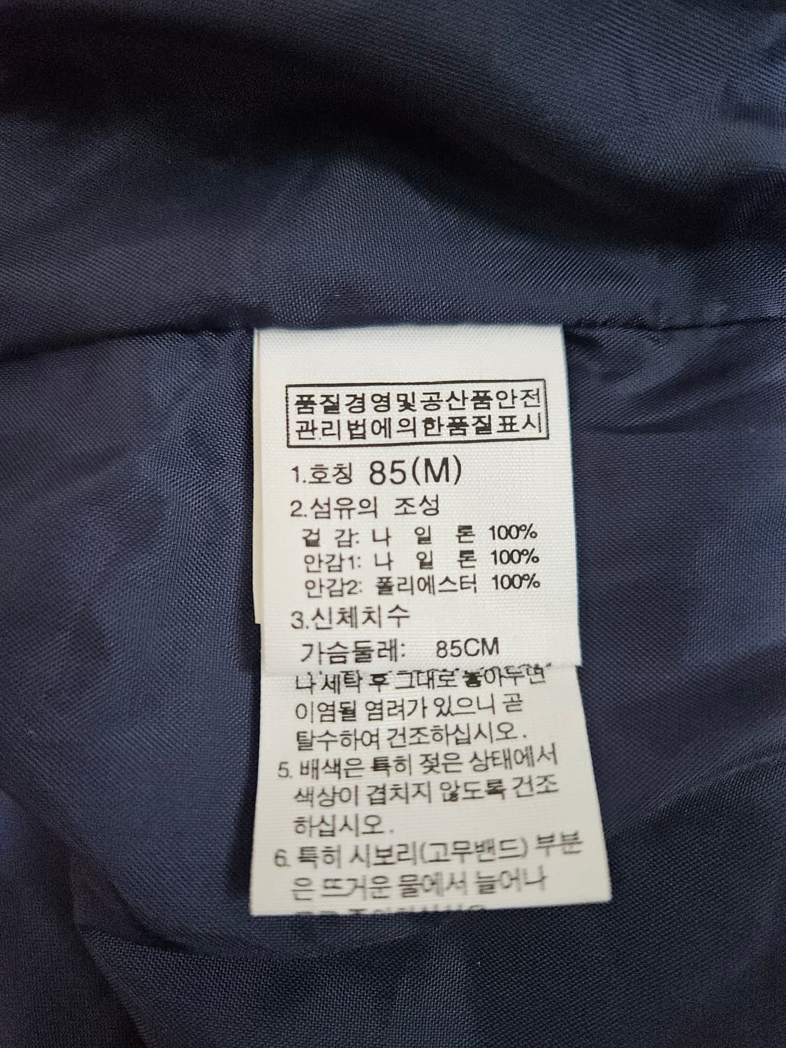 노스페이스 고프코어 바람막이 (85/XS) 상품이미지4