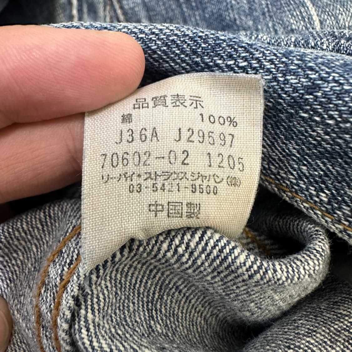 [여성M] 리바이스 청 자켓 상품이미지5