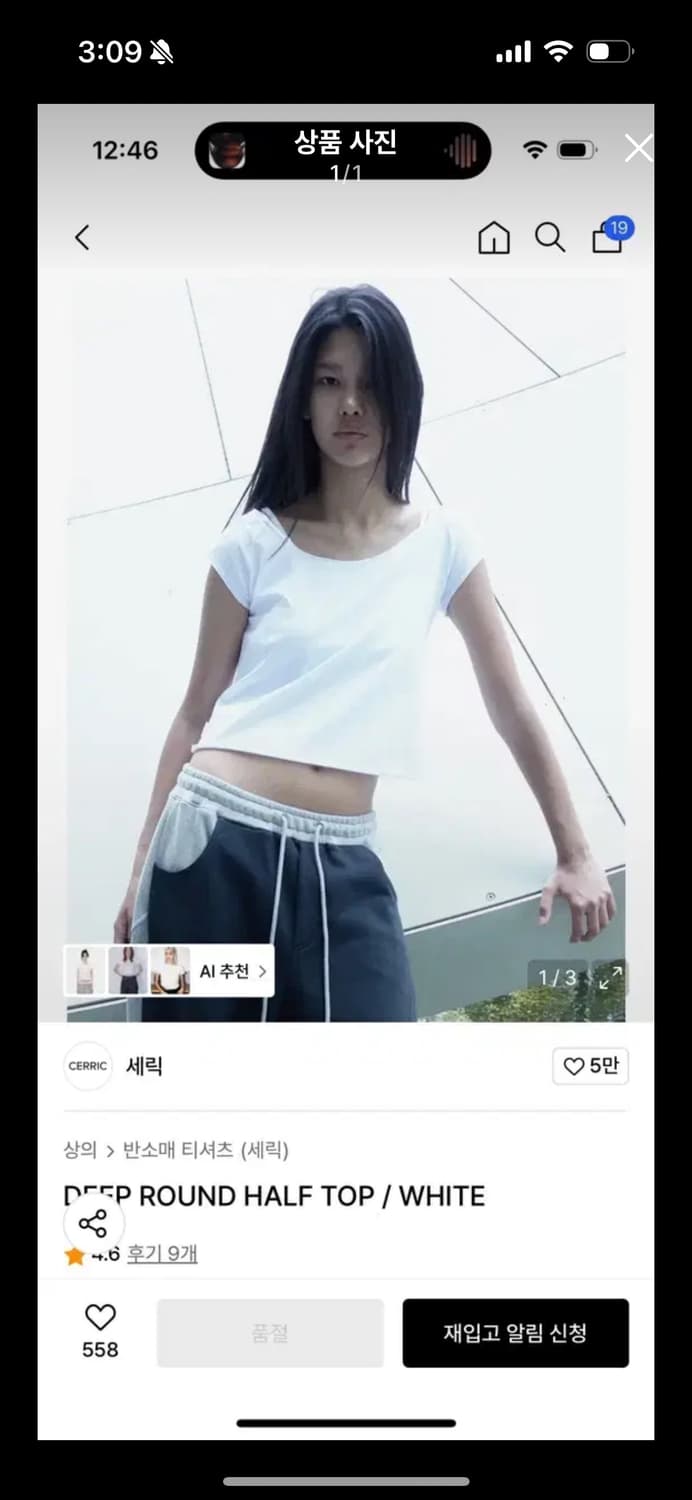 세릭 딥라운드 탑 DEEP ROUND HALF TOP 상품이미지1