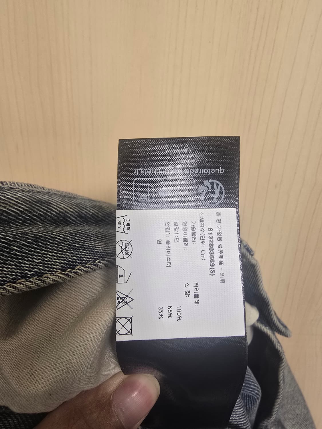 [정품] 발렌시아가 인사이드 아웃 배기 데님 S사이즈 판매합니다 (상태  상품이미지7