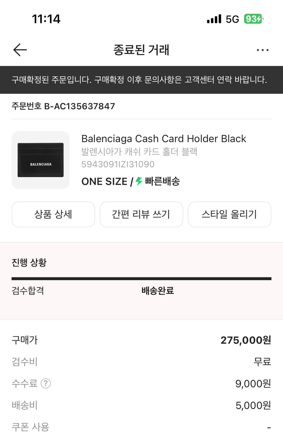 발렌시아가 카드지갑 상품이미지1