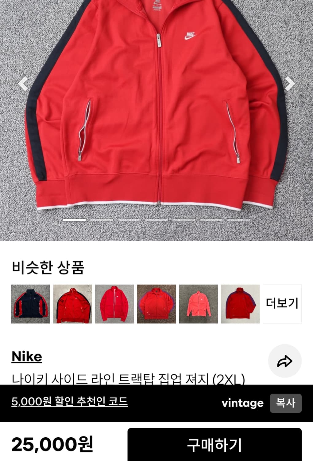 나이키 사이드 라인 트랙탑 집업 져지 L 상품이미지2