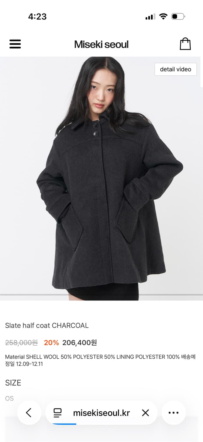 미세키 서울 slate half coat 상품이미지1