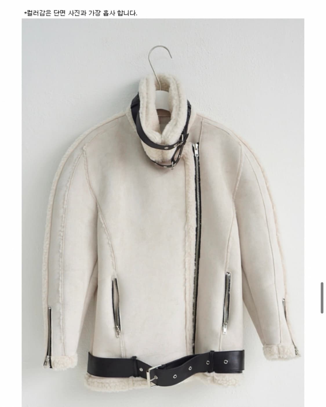 블랑 무스탕 양털 자켓 상품이미지9