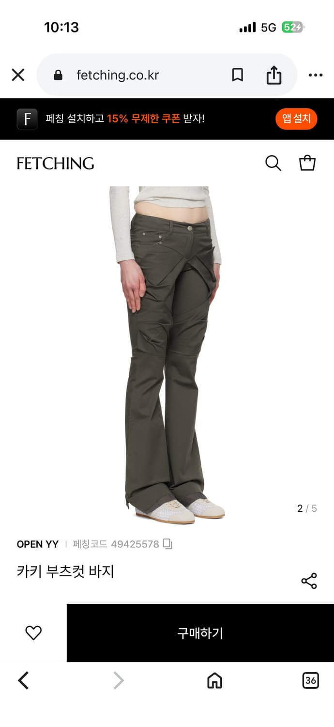 오픈와이와이 개더드 부츠컷 팬츠 상품이미지7