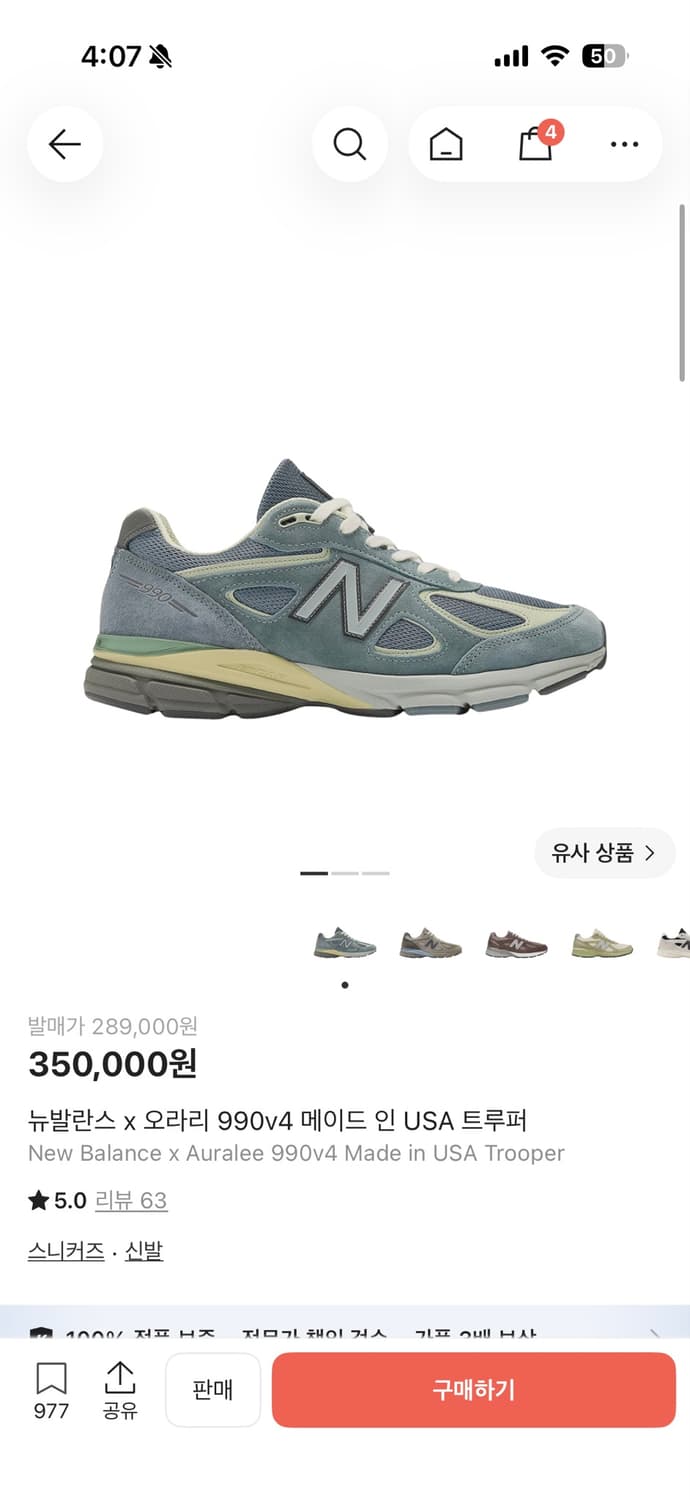 뉴발란스 오라리 990v4 상품이미지1