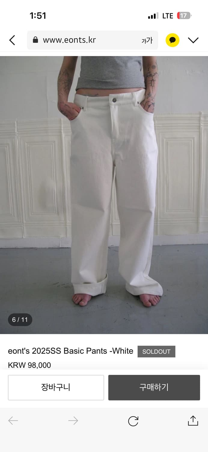eont's 2025SS Basic Pants -White 에옹쓰 팬츠 상품이미지3