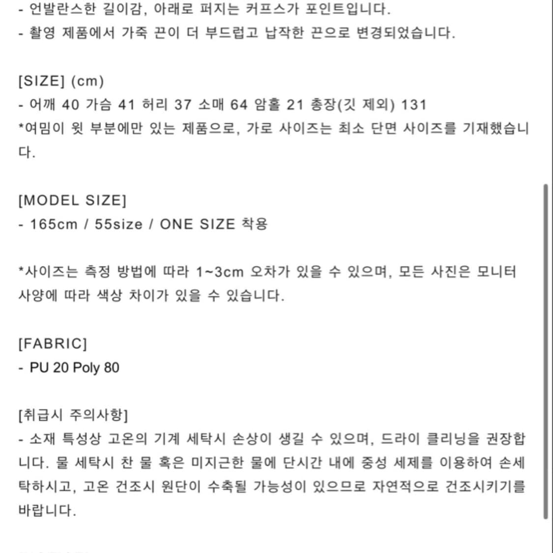DARLING YOUR BAD MAXI LEATHER SHIRTS 상품이미지10