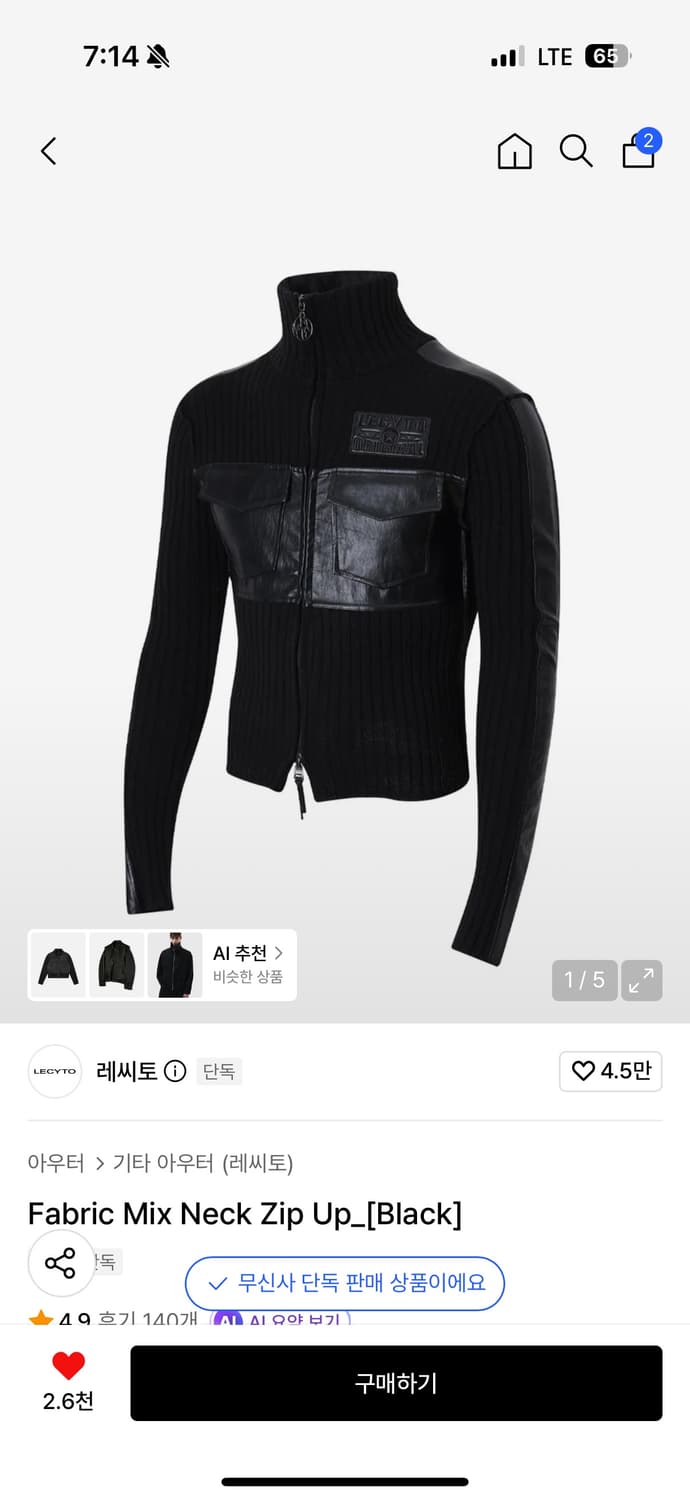 레씨토 니트 집업 상품이미지3
