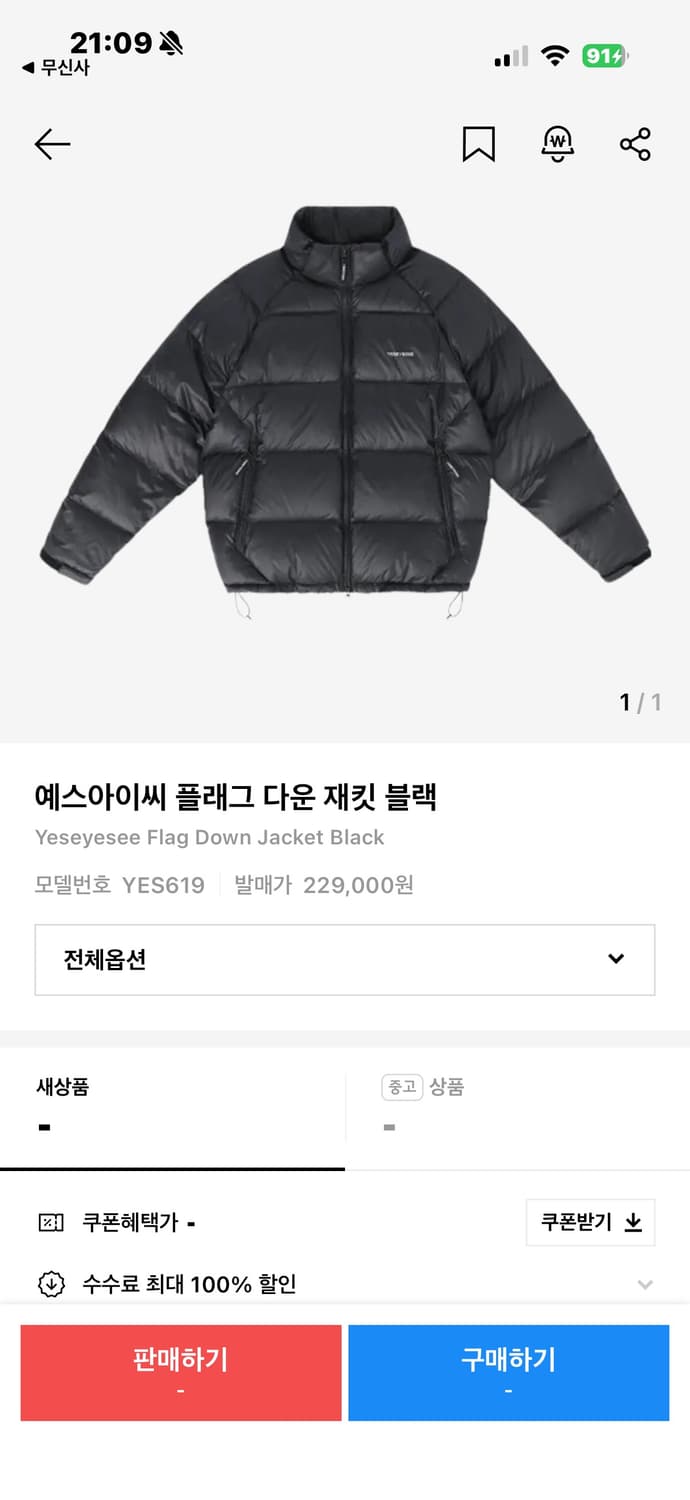 예스아이씨 패딩 상품이미지5