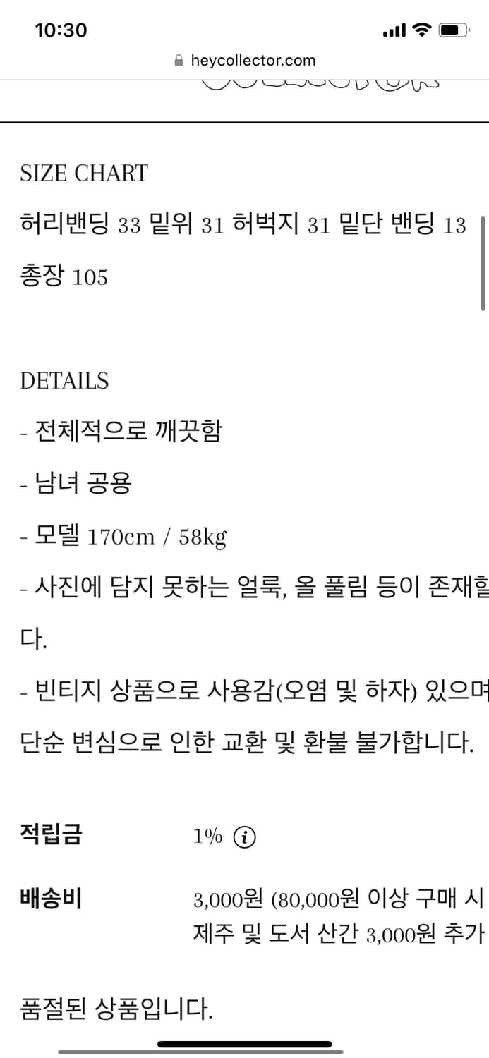 러셀 빈티지 스웻팬츠 상품이미지5