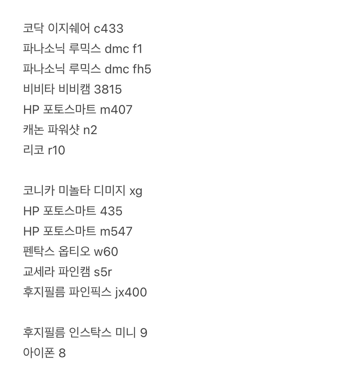캐논, 리코, 코닥, 파나소닉, 미놀타, 펜탁스, 후지필름 / 디카 상품이미지1