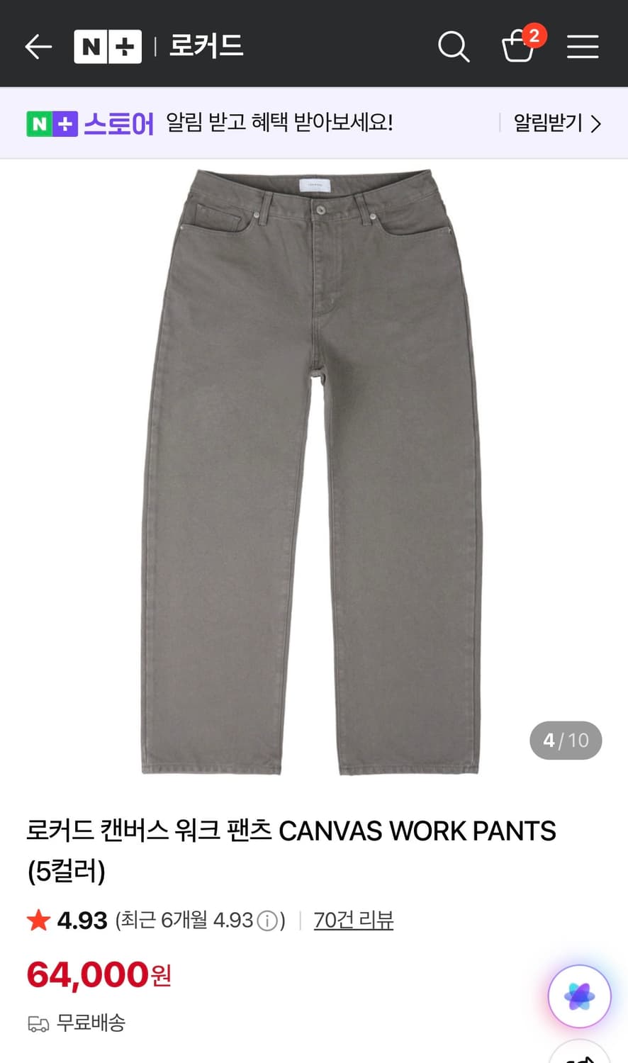 새상품) 로커드 워크팬츠 그레이 XL 상품이미지2