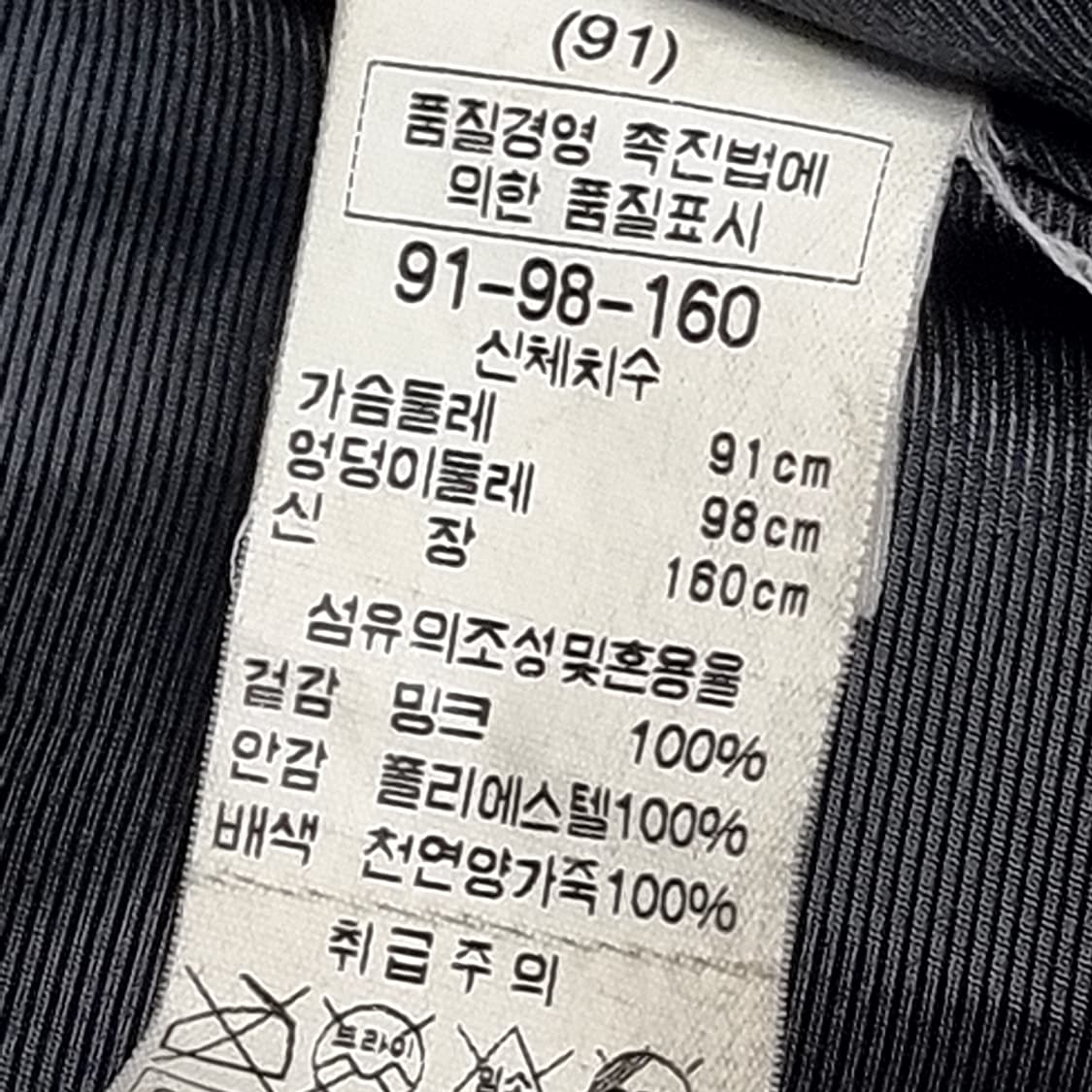 진 컬렉션 블랙 밍크 퍼 자켓(91-98-160) 상품이미지6