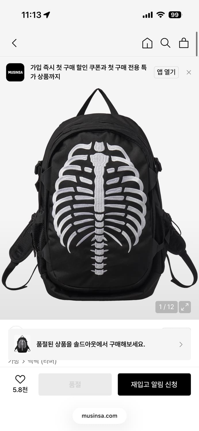라퍼 해골 BONE backpack 상품이미지1