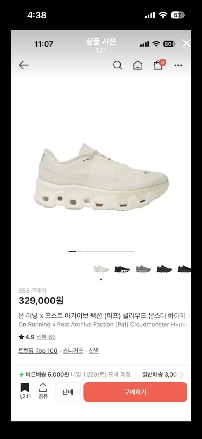 [255] 온러닝 파프 클라우드몬스터 하이퍼 화이트 새상품 상품이미지1