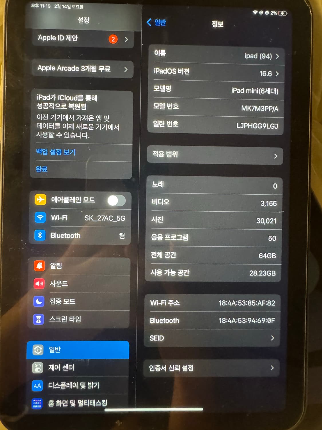 아이패드 미니6 64기가 스페이스 그레이 상품이미지3