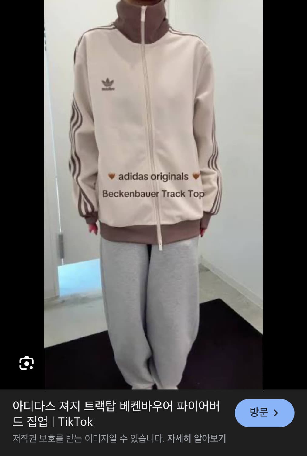 아디다스 바켄바우어 클래식 트랙탑 xs 상품이미지2