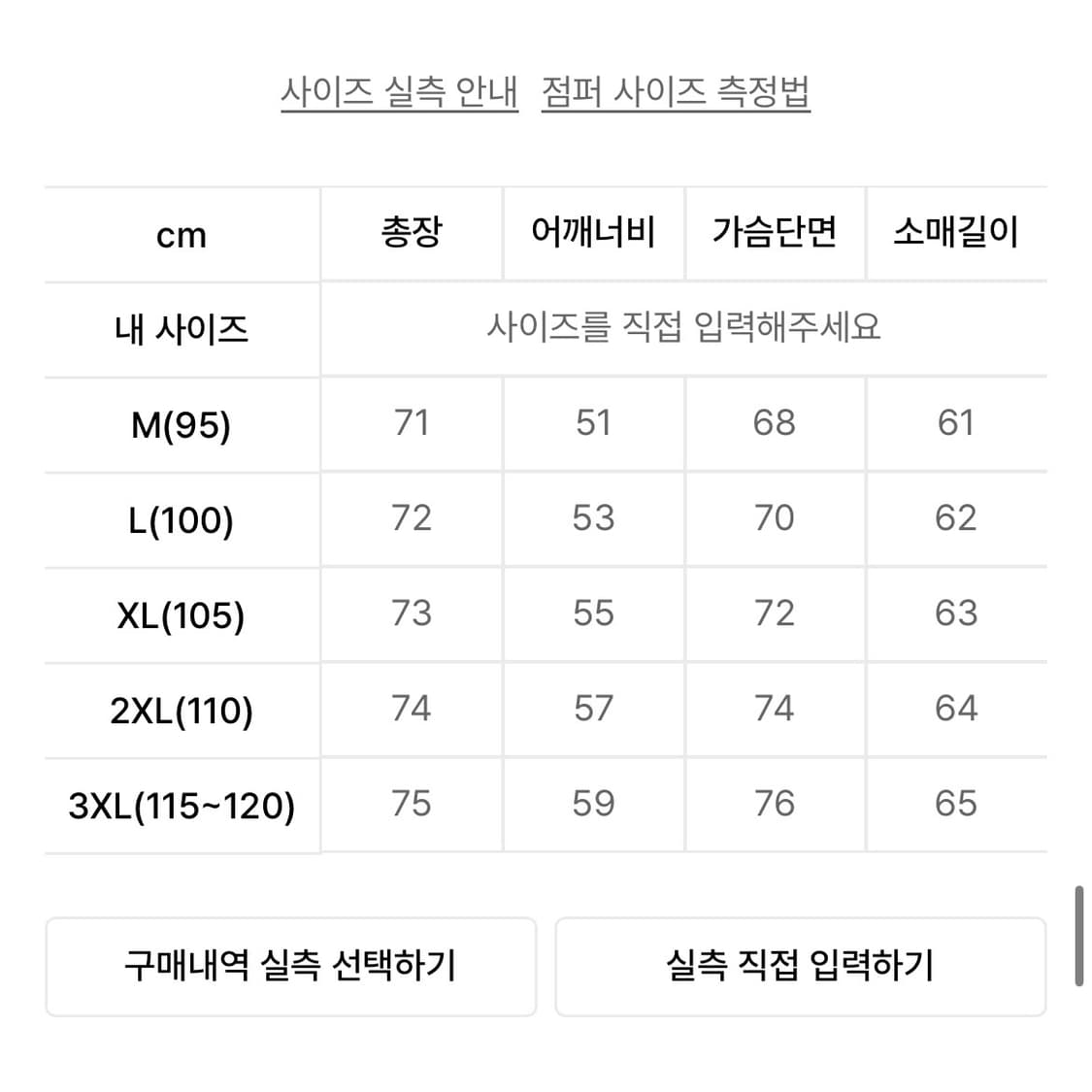 언탭트스튜디오 해링턴 코튼자켓 L 상품이미지8