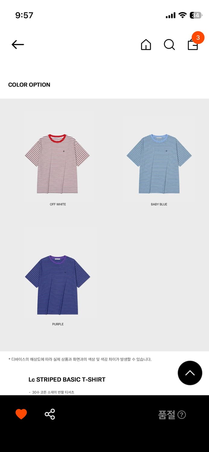 로우클래식 스트라이프 베이직 티셔츠 상품이미지3