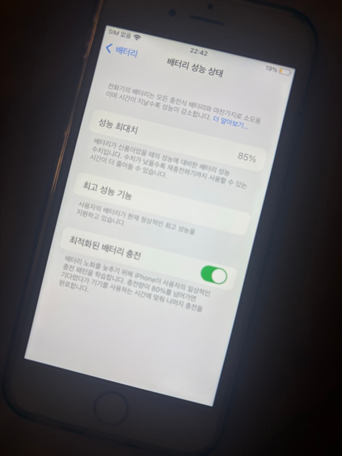 아이폰6s 64기가 상품이미지4