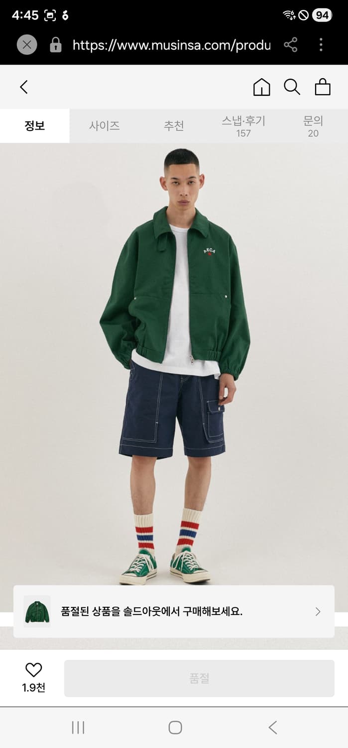 Aeca 에이카화이트 그린 블루종 자켓 L 상품이미지1