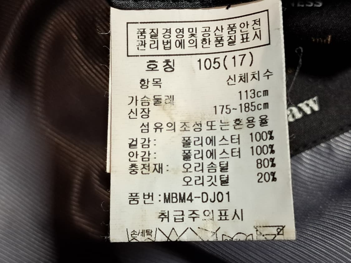 마코 골프 패딩 105 상품이미지9