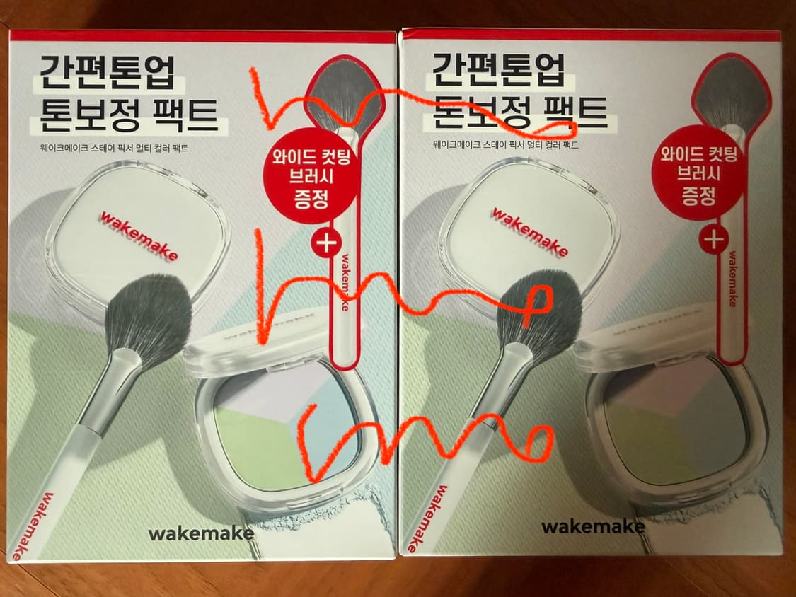 [리미티드][미개봉][초특가] 웨이크메이크 파우더 팩트 필리밀리 브러쉬 상품이미지1