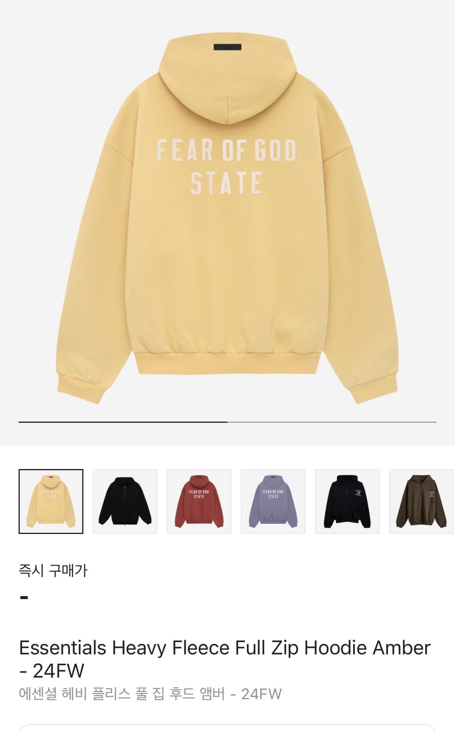 피어오브갓 에센셜 헤비 후드 집업 앰버 XXL 상품이미지1